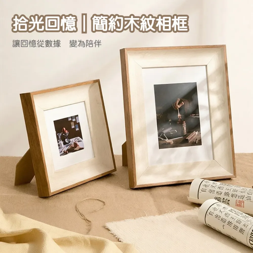 北歐風多規格相框擺掛現代簡約桌面裝飾擺件 A3 6吋7 8吋相冊框照片列印加相框台灣出貨