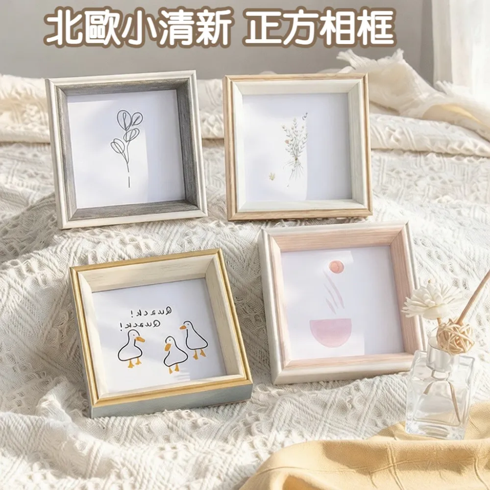 簡約北歐相框擺台正方形相框6吋7吋臥室客廳婚紗照洗相片相框台灣出貨