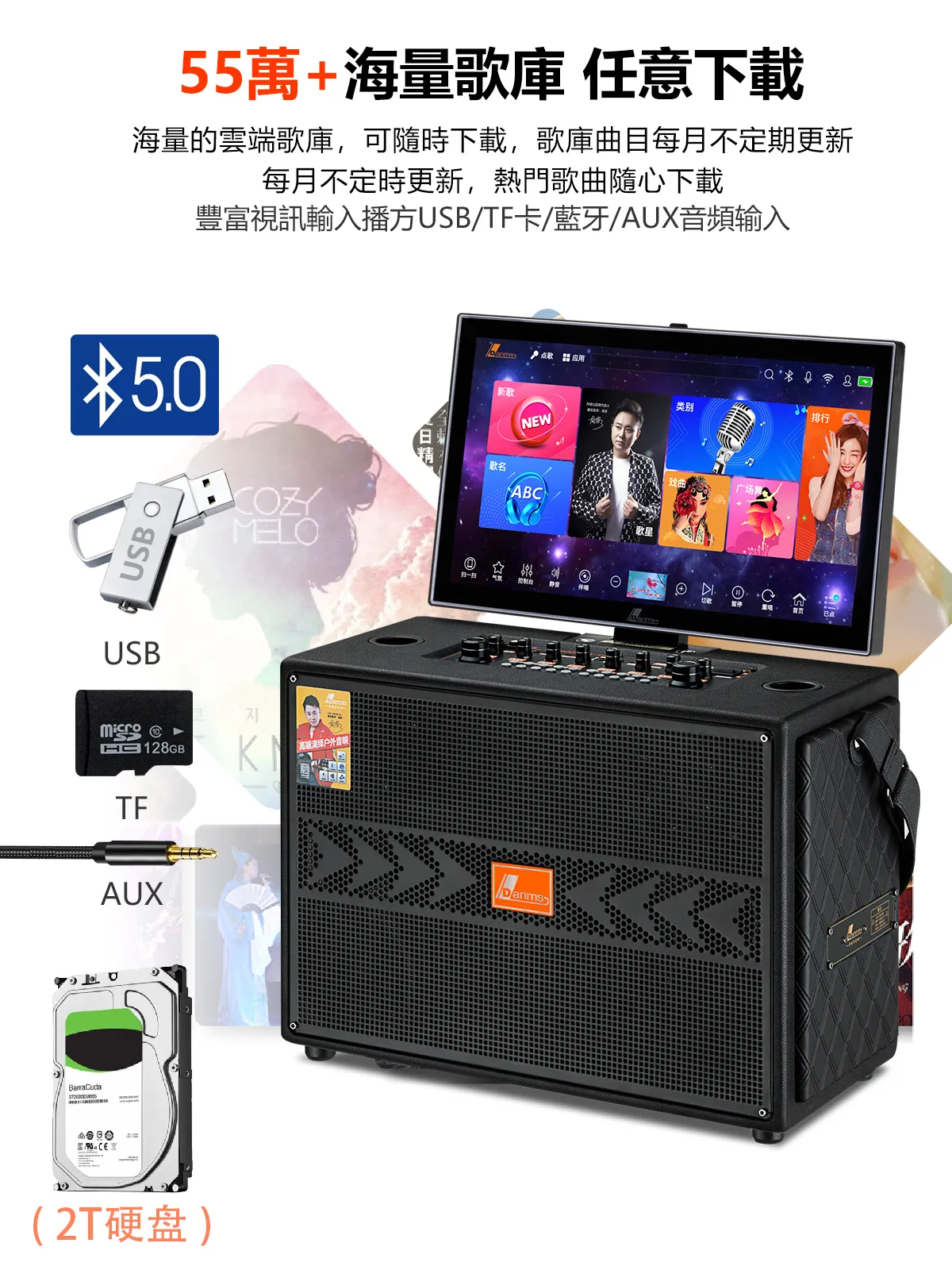 【DANMS丹嘜仕】高階款 K860戶外型點歌機