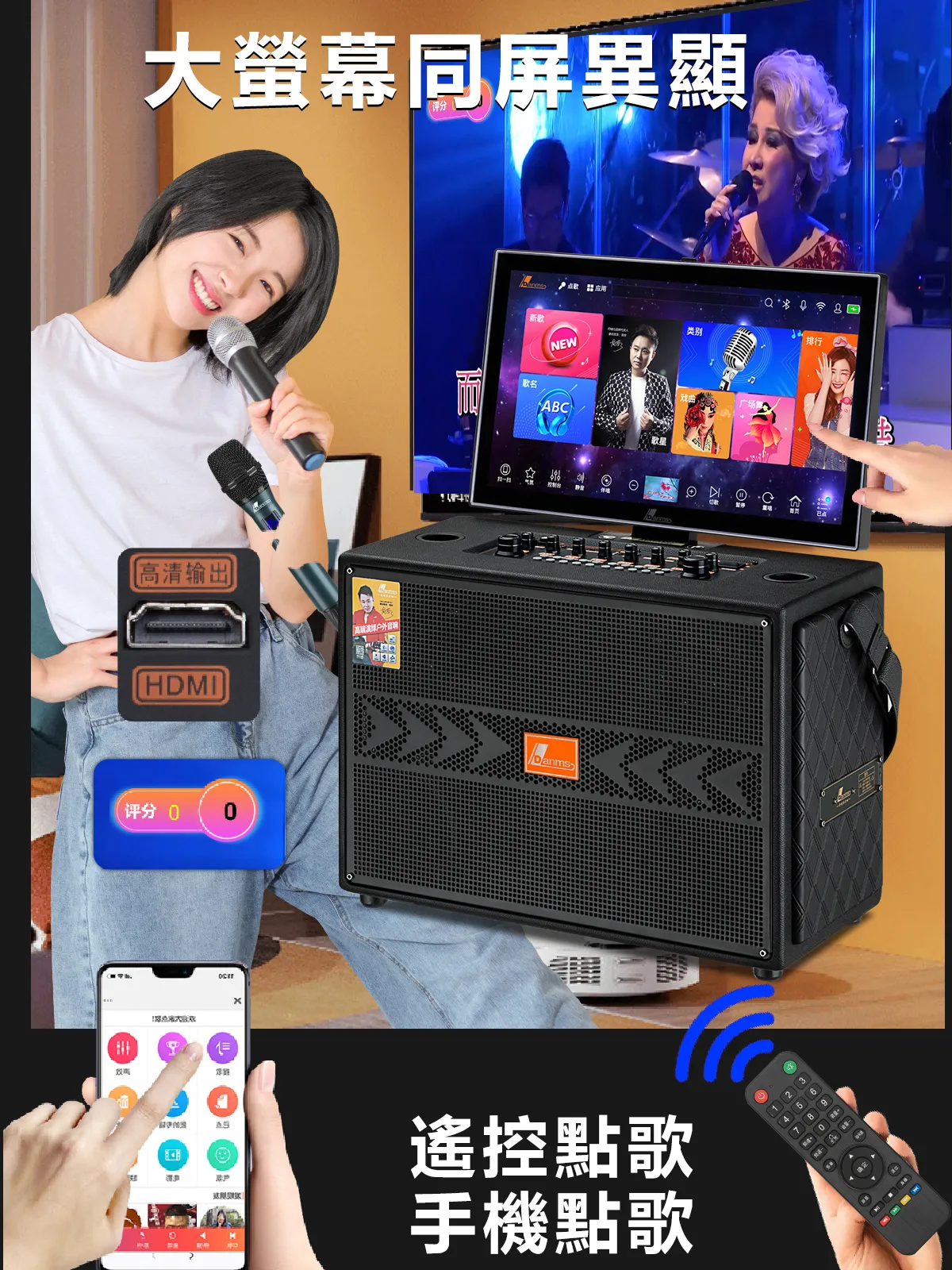 【DANMS丹嘜仕】高階款 K860戶外型點歌機