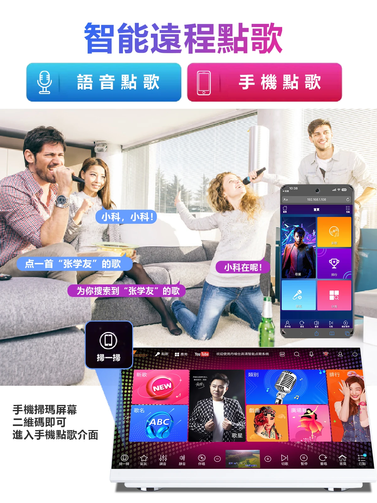 【DANMS丹嘜仕】專業YT款 K885 智能點歌機 套裝
