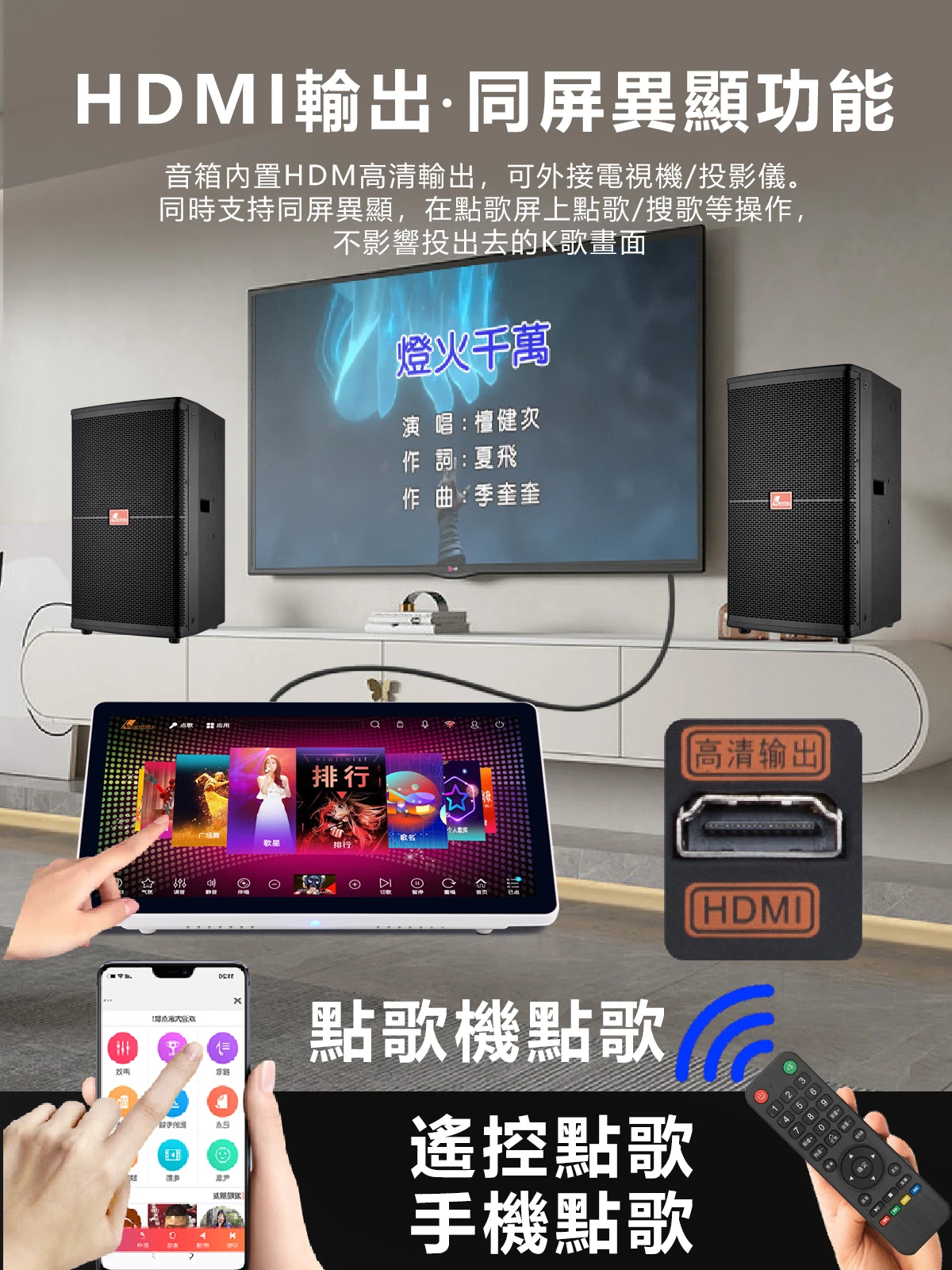 【DANMS丹嘜仕】高階升級YT款 YT999A 智能點歌機 套裝