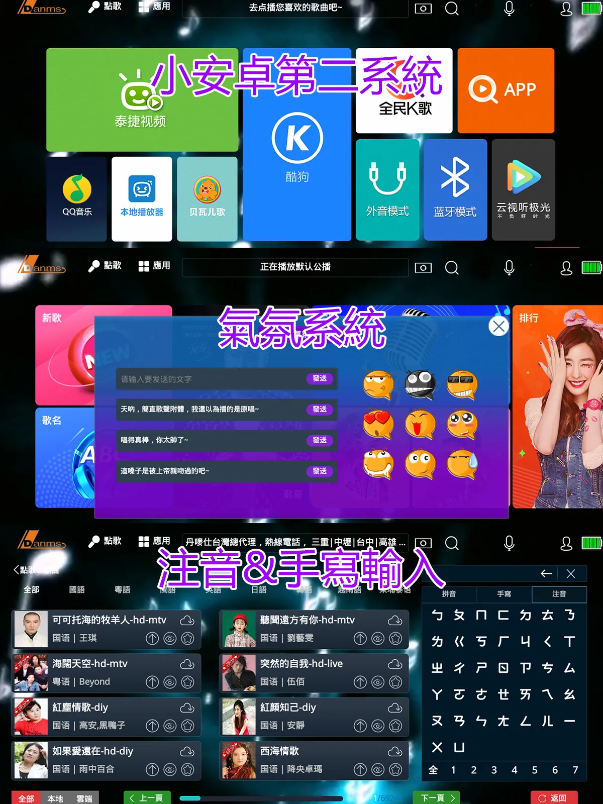 【DANMS丹嘜仕】高階款 K860戶外型點歌機