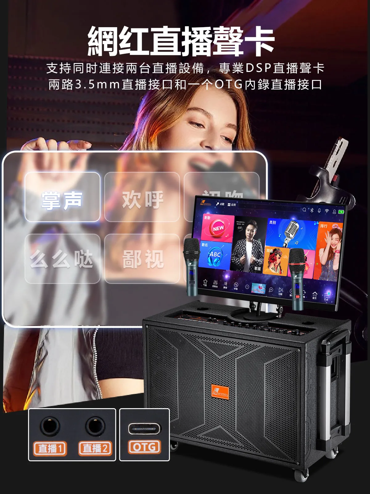 【DANMS丹嘜仕】專業款 K891 移動式點歌機