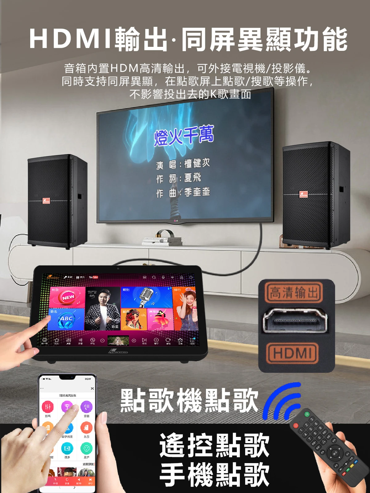 【DANMS丹嘜仕】進階升級YT款 YT888A 智能點歌機 套裝