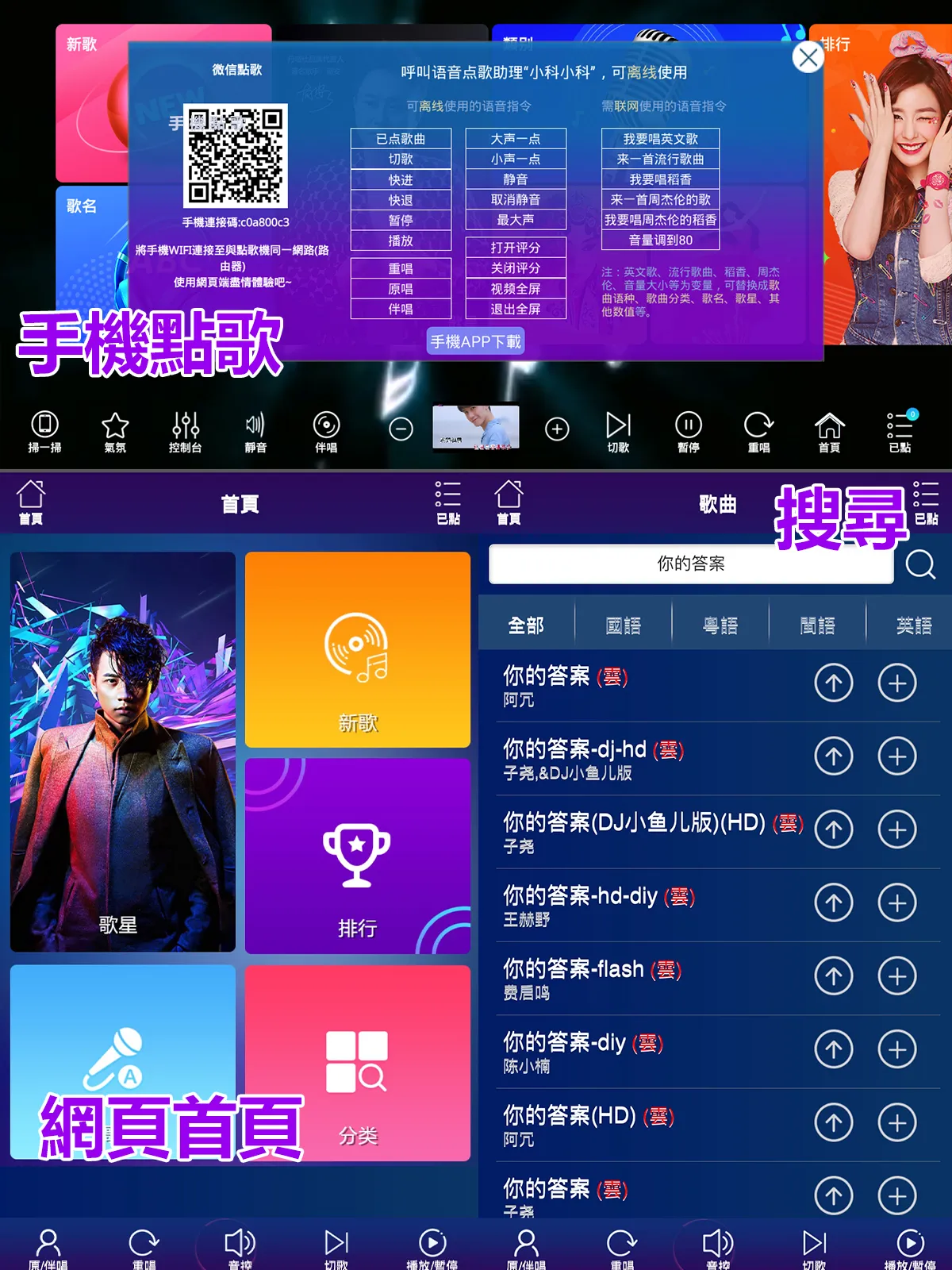 【DANMS丹嘜仕】高階款 K860戶外型點歌機