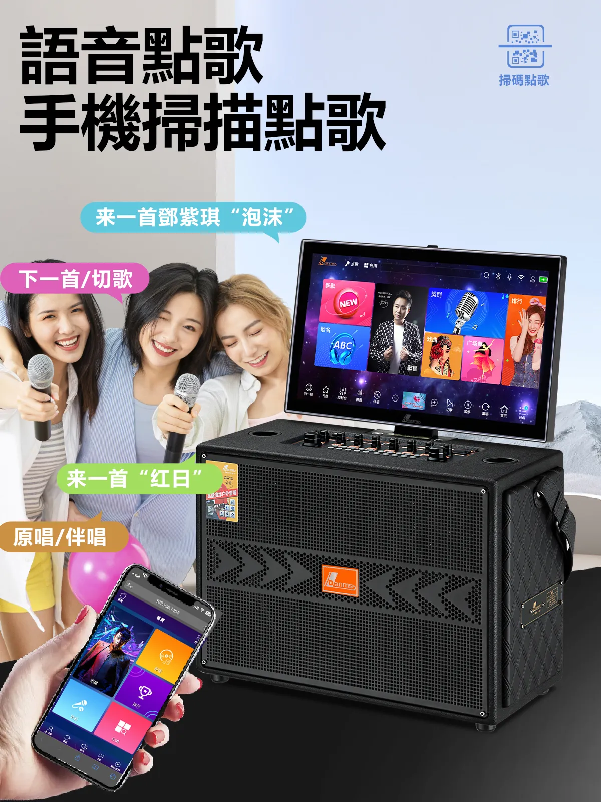 【DANMS丹嘜仕】高階款 K860戶外型點歌機