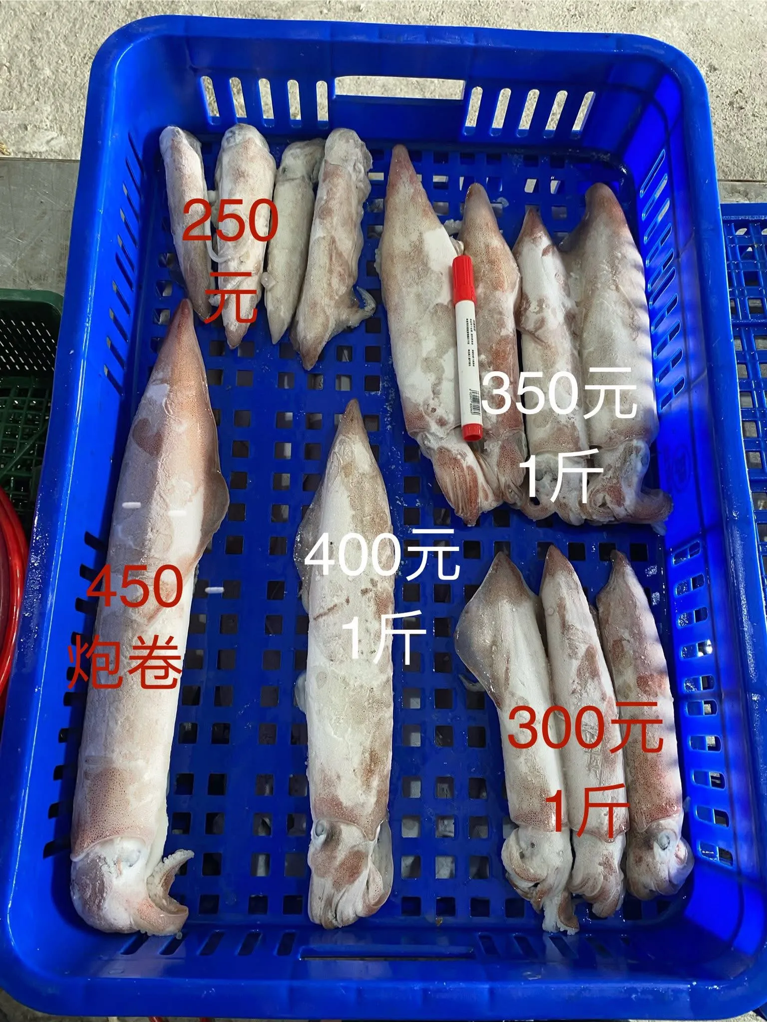 透抽