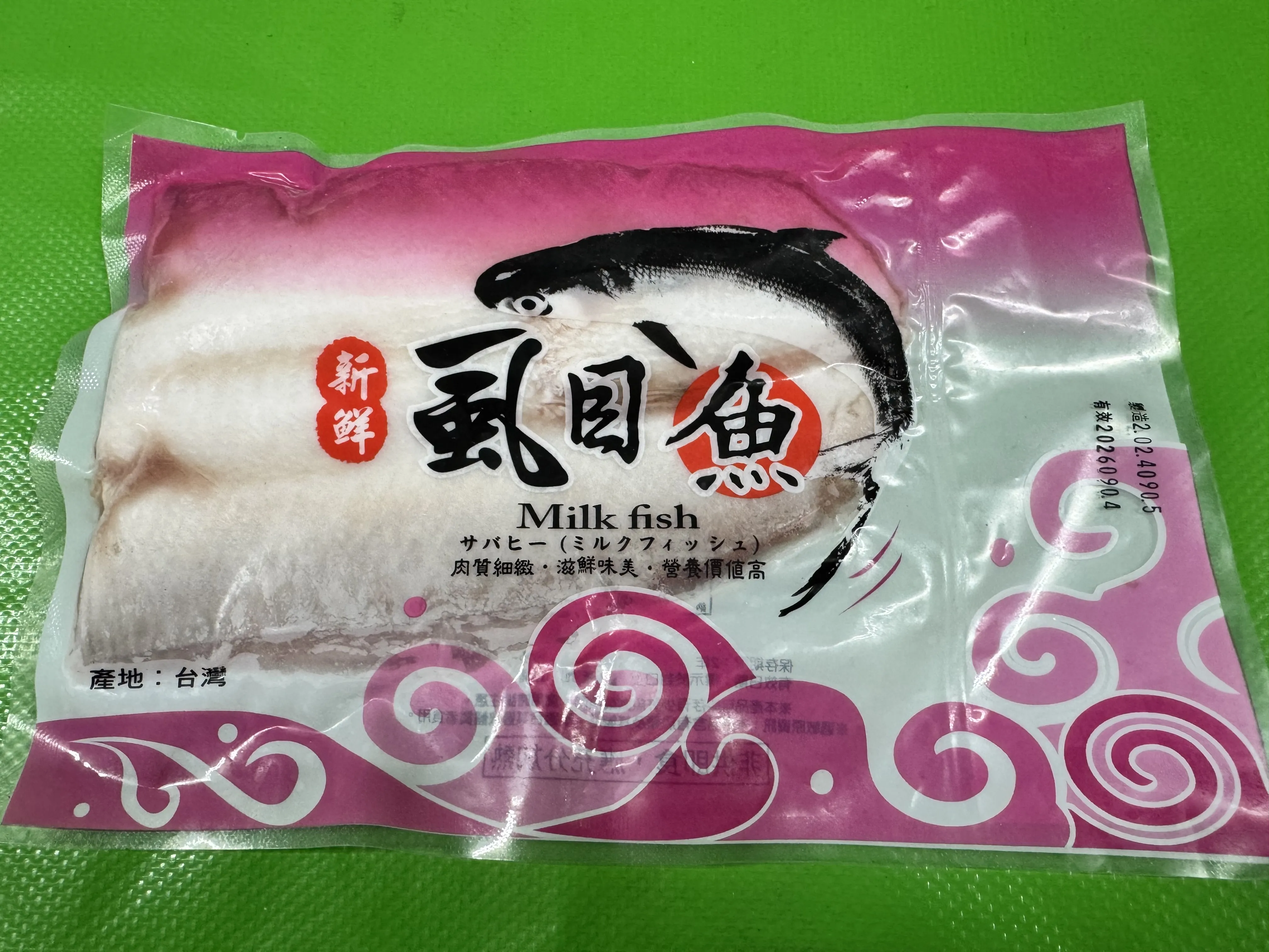 虱目魚肚