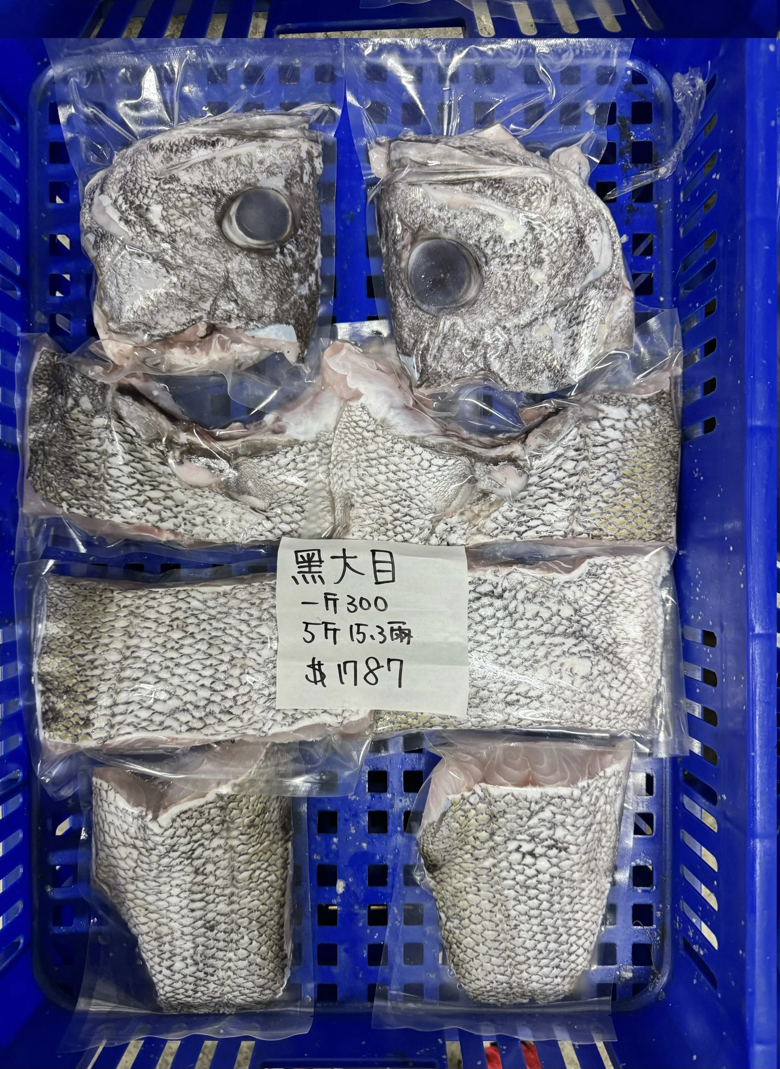 黑大目（葉雕）