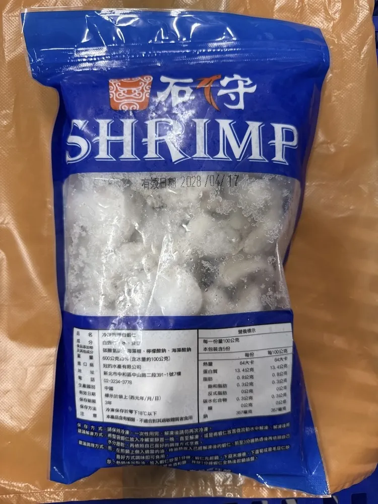 石狩大白蝦仁