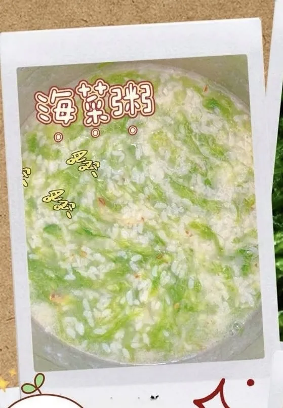 澎湖海菜