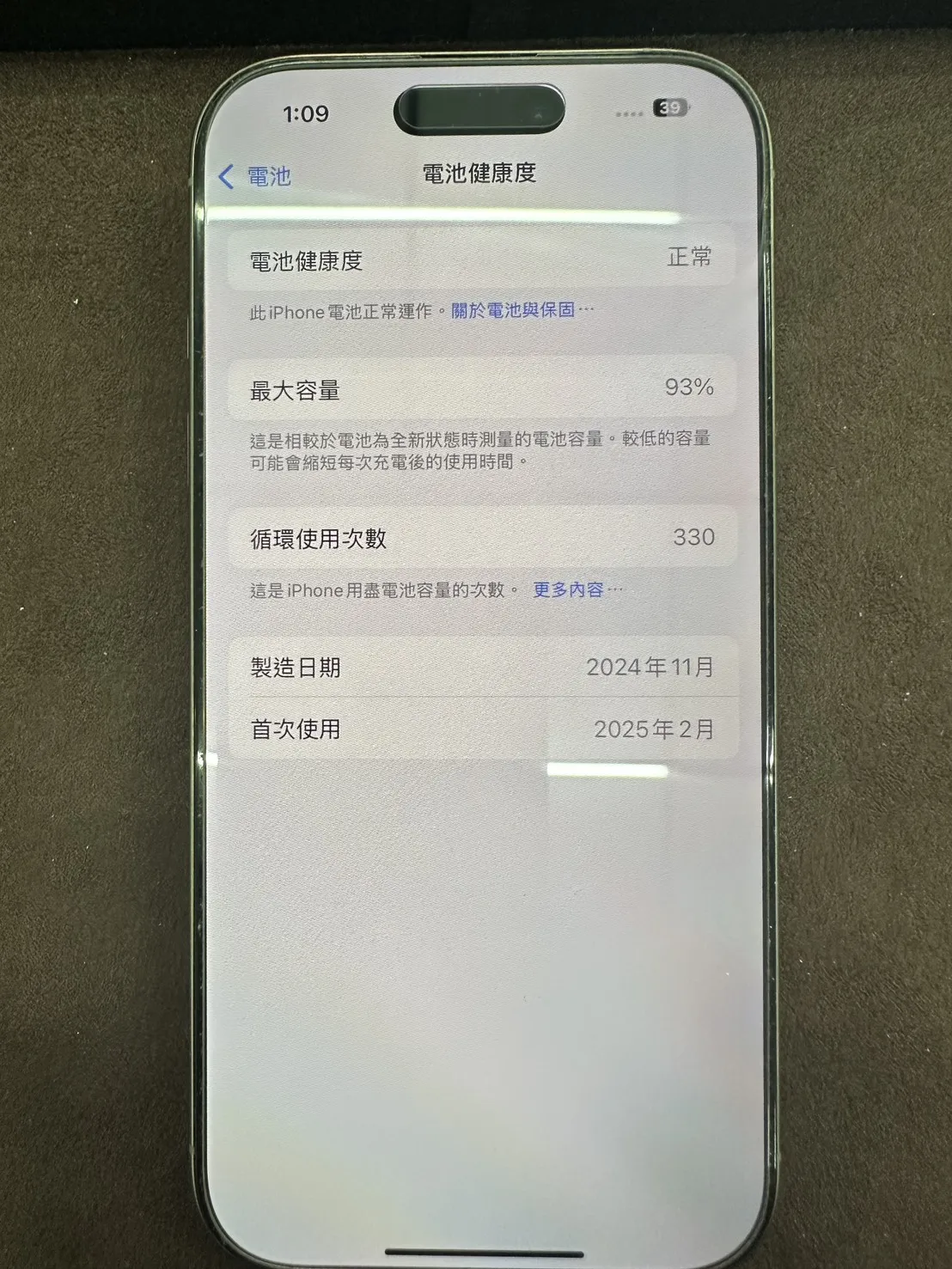 《已售出》Apple iPhone 16 Pro 128G 鈦原色 熱門釋出
