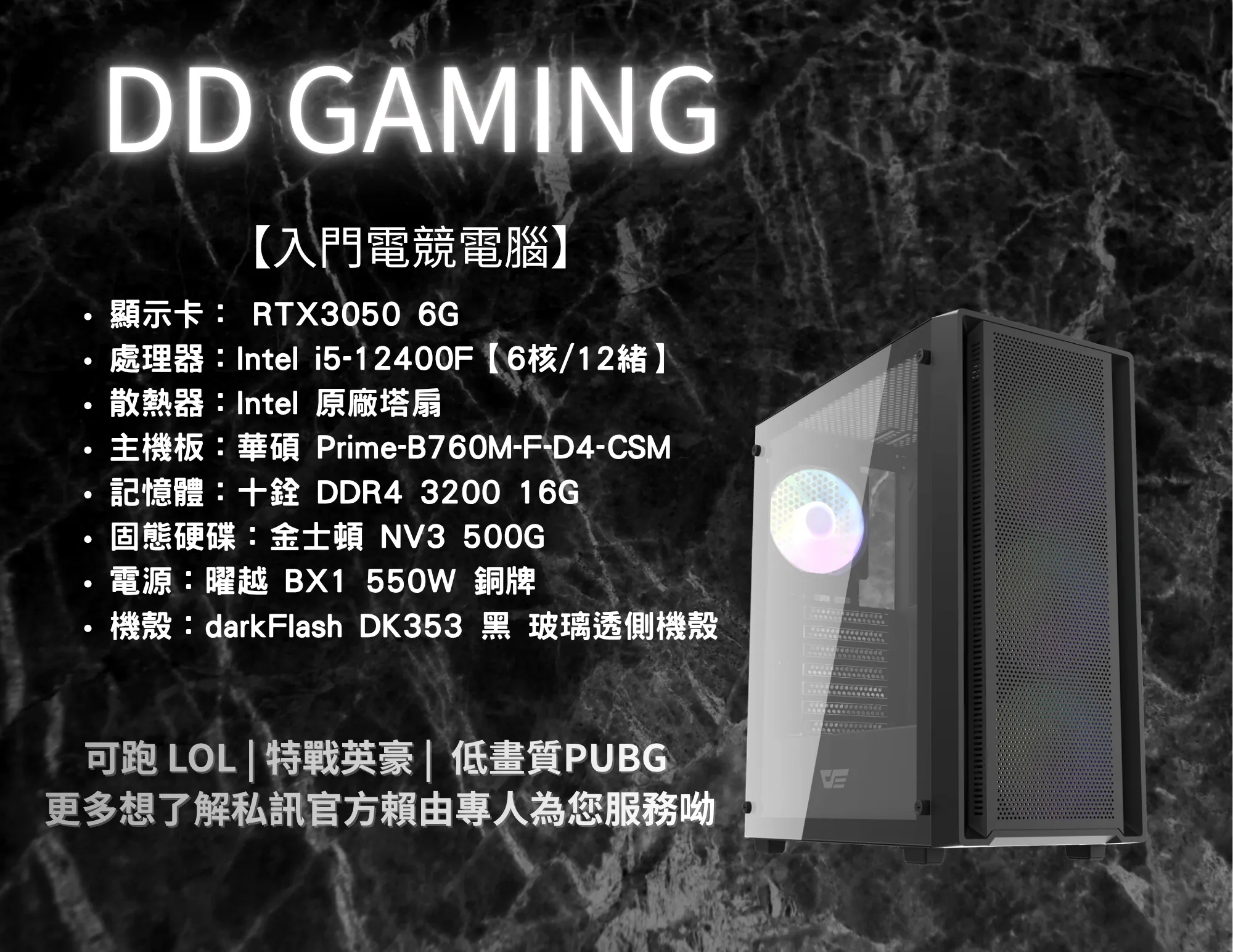 【DD GAMING】入門電競機