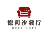 德利沙發行