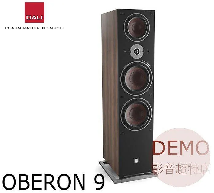 丹麥 DALI OBERON 9  落地喇叭 請來電洽詢