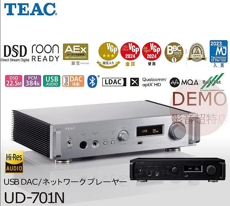 日本TEAC UD-701N USB DAC 串流音樂播放 耳擴 前級擴大機