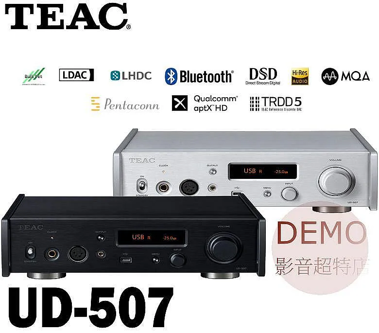 日本TEAC UD-507 D/A轉換器.USB DAC/耳擴/前級