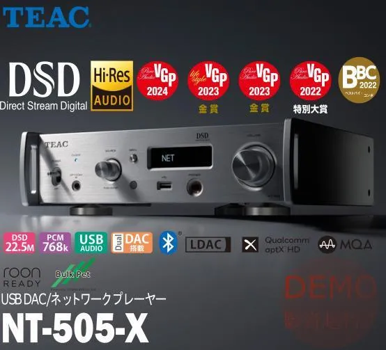日本TEAC NT-505-X USB DAC數類轉換器 網路播放機