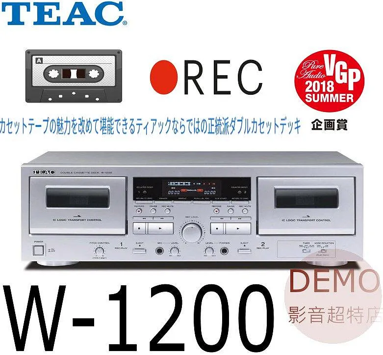 日本TEAC W-1200 雙卡式錄音機 配有 USB / 麥克風混音功能 卡拉OK