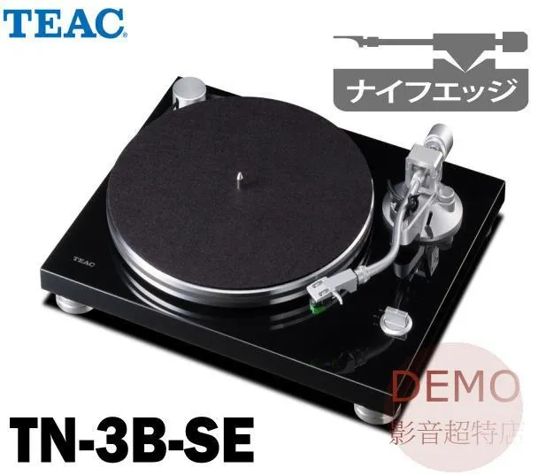 日本TEAC TN-3B-SE 皮帶傳動類比 二聲道 LP 黑膠 唱盤
