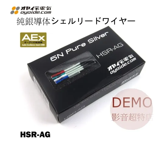 日本Oyaide HSR-AG 唱頭引線 請來電洽詢