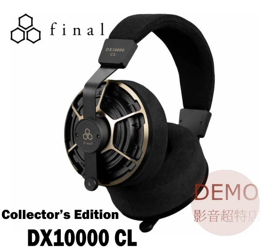 Final DX10000 CL 旗艦級封閉式耳機 限量收藏版 頭戴式耳機