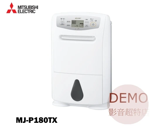 日本三菱MITSUBISHI MJ-P180TX 智慧型 除濕機