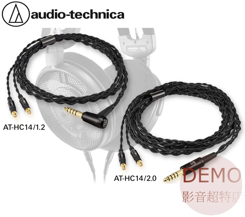 日本鐵三角Audio-Technica AT-HC14 A2DC 耳機專用可拆卸式導線