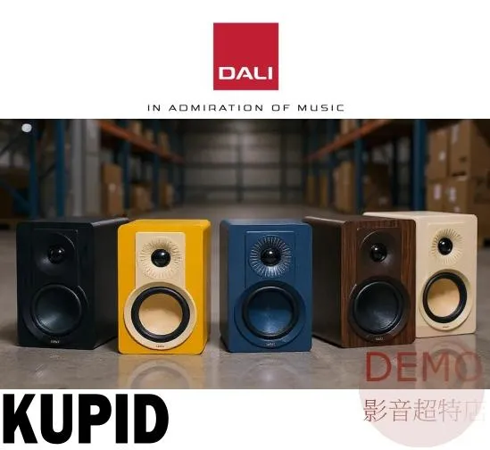 丹麥DALI KUPID 一對 書架型喇叭  請來電洽詢