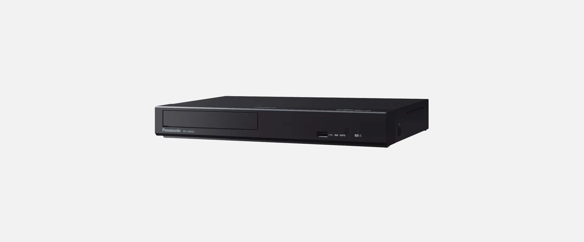 日本Panasonic DP-UB45S 改(全區)  DVD/BD 4K藍光播放機