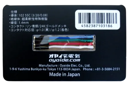 日本Oyaide HSR-102 唱頭引線 請來電洽詢