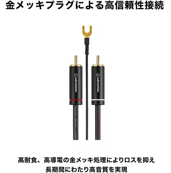 日本鐵三角Audio-Technica AT-TC300/1.2 黑膠唱盤專用訊號線 請來電洽詢