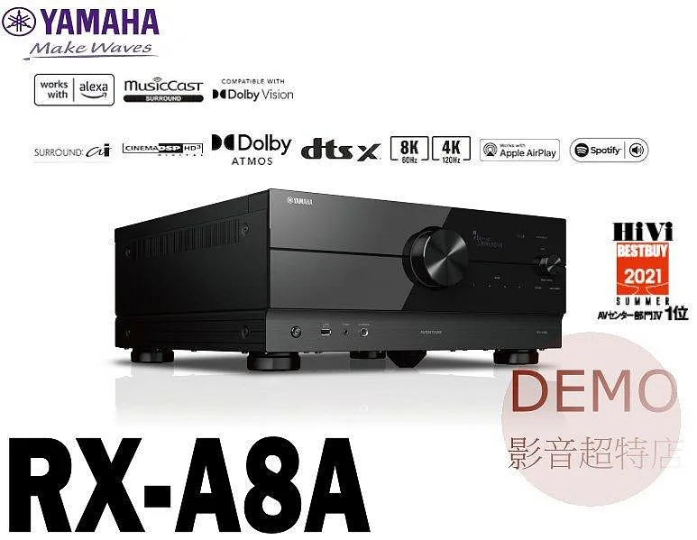 YAMAHA RX-A8A AV環繞擴大機11.2聲道 AVENTAGE 機型