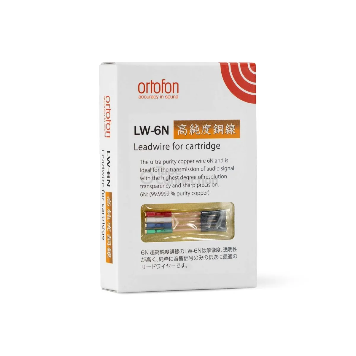 丹麥 ortofon LW-6N 唱頭引線 請來電洽詢