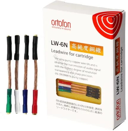 丹麥 ortofon LW-6N 唱頭引線 請來電洽詢