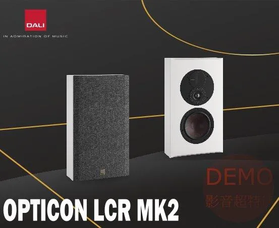 丹麥 DALI OPTICON LCR MK2 壁掛式喇叭 (支) 請來電洽詢