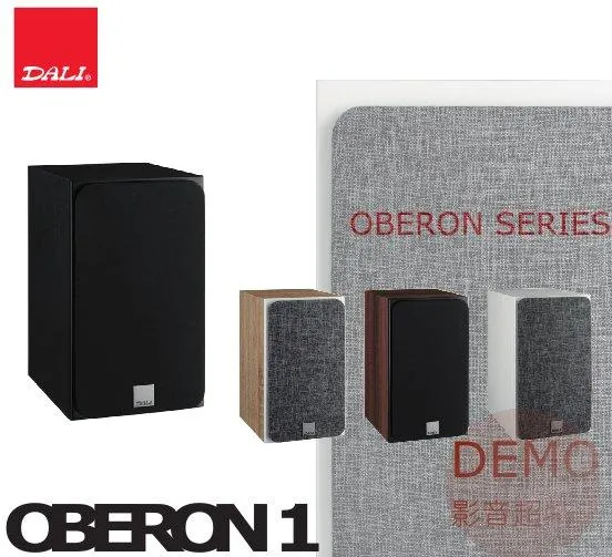丹麥DALI OBERON 1 一對 書架型喇叭 (不含腳架) 請來電洽詢
