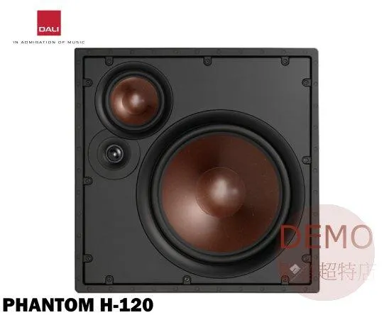 丹麥 DALI PHANTOM H-120 崁入式喇叭 (對)  請來電洽詢