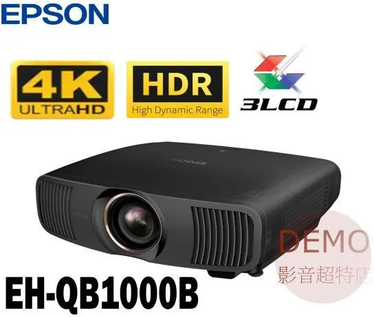 日本EPSON EH-QB1000B 4K雷射家庭劇院投影機 請來電洽詢