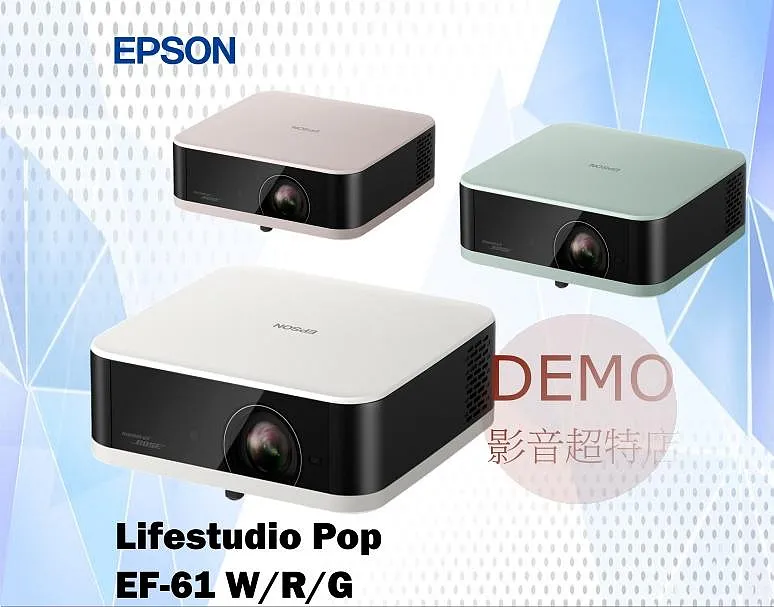 日本EPSON EF-61 行動娛樂投影機  請來電洽詢