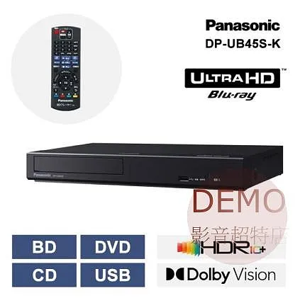 日本Panasonic DP-UB45S 改(全區)  DVD/BD 4K藍光播放機