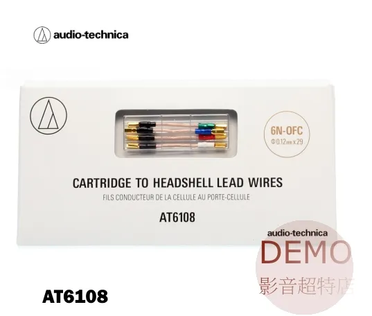 日本鐵三角Audio-Technica AT6108 唱頭引線 請來電洽詢
