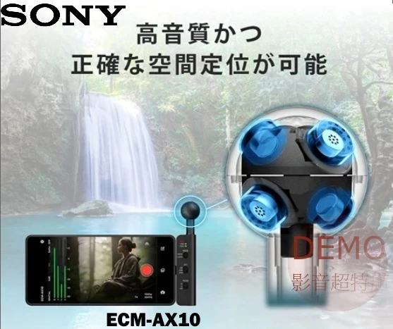 日本SONY ECM-AX10 空間音訊麥克風 YouTube / 動畫投稿 /聲音收錄 便攜式 智慧手機麥克風 USB-C