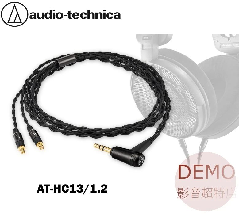 日本鐵三角Audio-Technica AT-HC13/1.2 A2DC 耳機專用可拆卸式導線