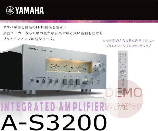 YAMAHA A-S3200 Hi-Fi 高音質綜合擴大機