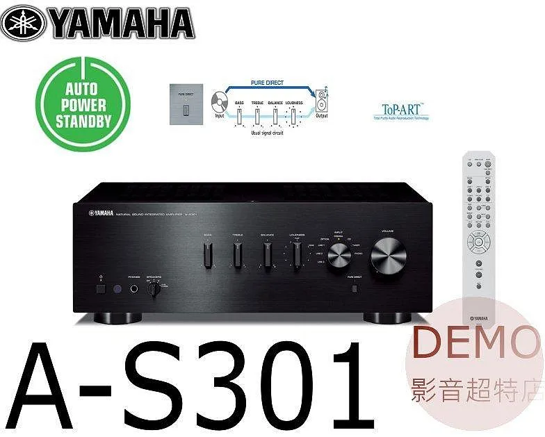 Yamaha A-S301  HiFi 高音質 兩聲道綜合擴大機