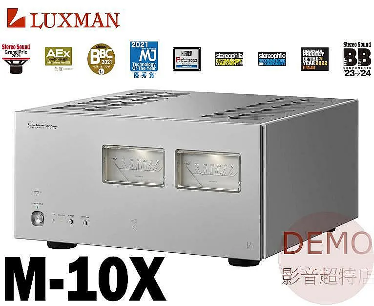 日本 LUXMAN M-10X 旗艦級 立體聲 後級擴大機