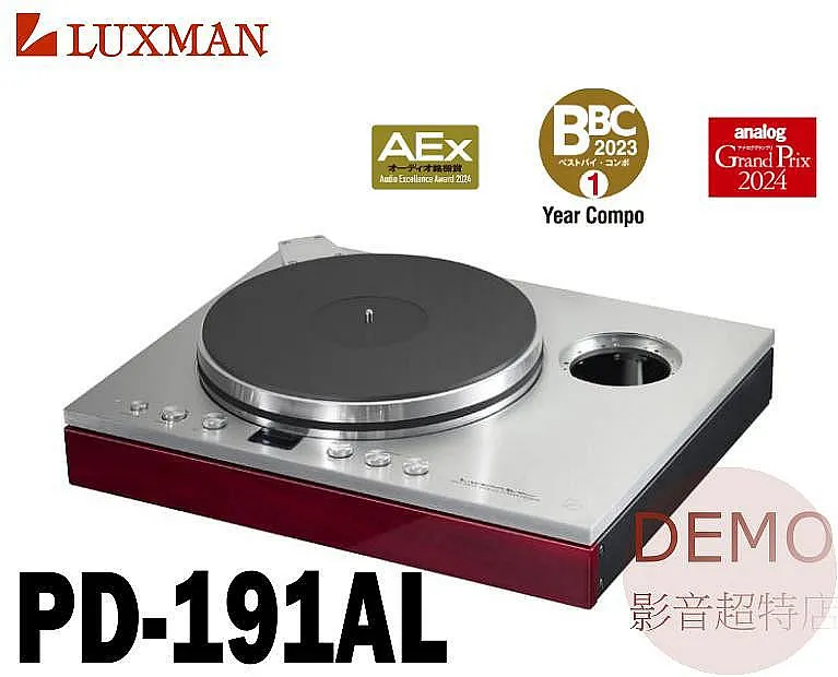 日本 LUXMAN PD-191AL (無唱臂) 皮帶傳動類比  黑膠 唱盤
