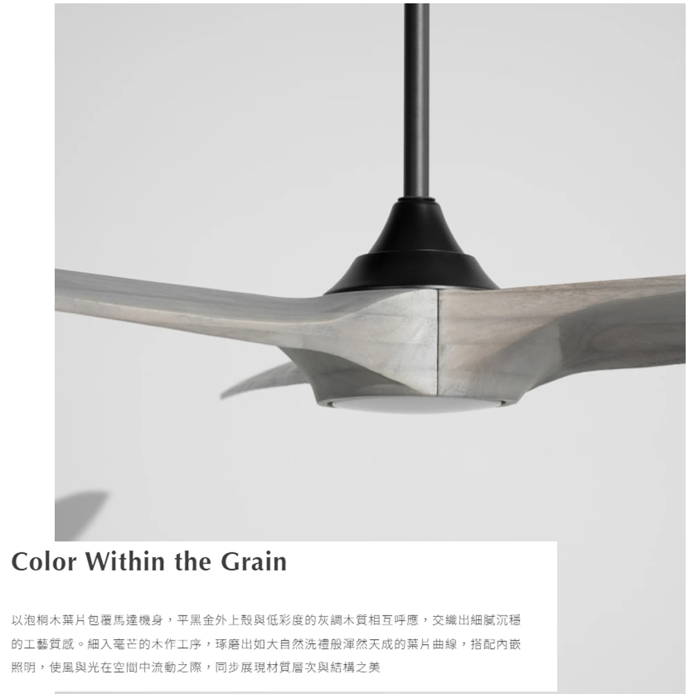 酷必客吊扇 PADERA系列 60吋DC吊扇+LED15W 三色溫燈光可微調 附遙控器 60LP31-L